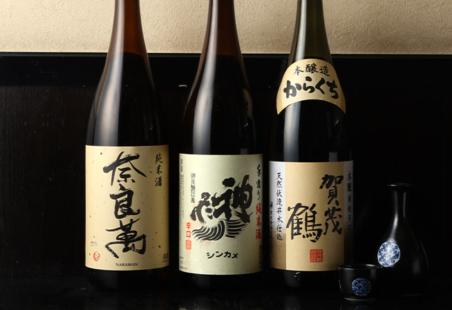 熱燗